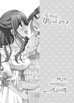 Page 37 of Ore to Aneki no Onnanoko Life 3