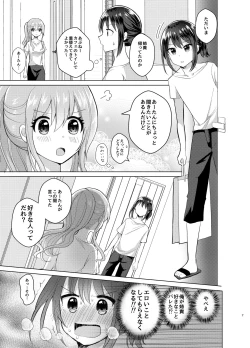 Page 6 of Ore to Aneki no Onnanoko Life 3