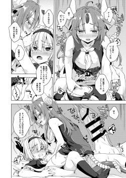 Page 13 of Akusama. Sono 13