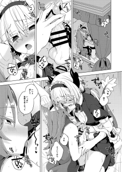 Page 18 of Akusama. Sono 13