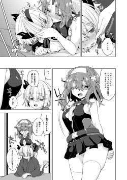 Page 24 of Akusama. Sono 13