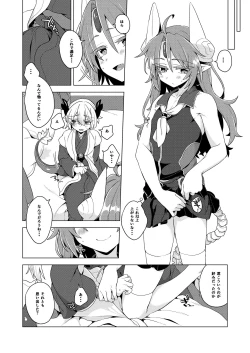 Page 3 of Akusama. Sono 13