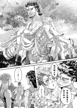 Page 31 of Gossip 2 ~Extra edition of the SPECIES