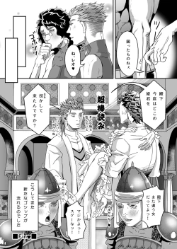 Page 32 of Gossip 2 ~Extra edition of the SPECIES