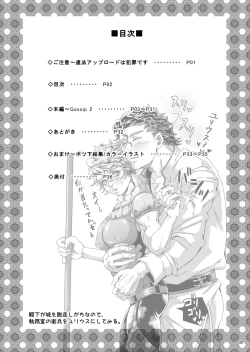 Page 4 of Gossip 2 ~Extra edition of the SPECIES