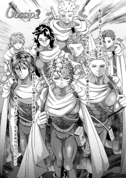 Page 7 of Gossip 2 ~Extra edition of the SPECIES