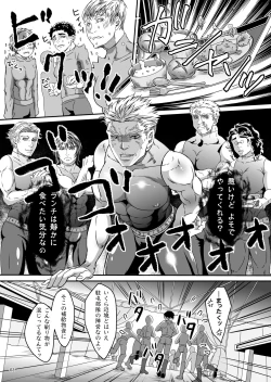 Page 7 of Gossip ~Extra edition of the SPECIES