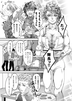 Page 9 of Gossip ~Extra edition of the SPECIES