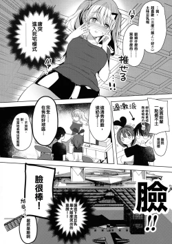 Page 18 of Bonyuu-chan wa Dashitai. 5