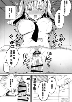 Page 22 of Bonyuu-chan wa Dashitai. 5