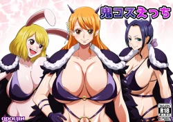 Page 23 of Oni Cos Ecchi