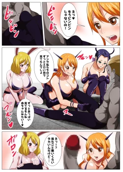 Page 6 of Oni Cos Ecchi