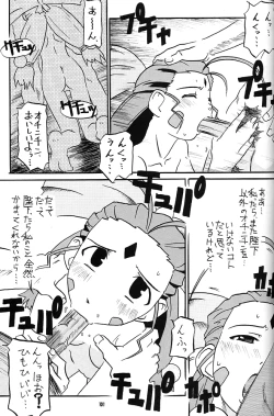 Page 100 of Nan Demo-R Ken