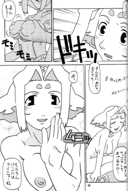 Page 104 of Nan Demo-R Ken