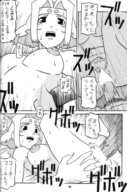 Page 107 of Nan Demo-R Ken