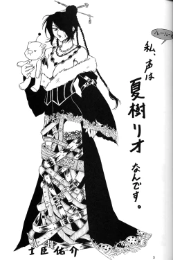 Page 2 of Nan Demo-R Ken