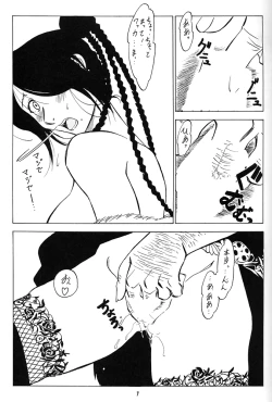 Page 6 of Nan Demo-R Ken