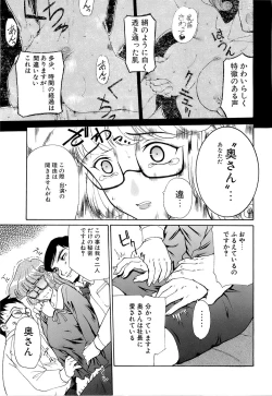 Page 110 of Mangekyou