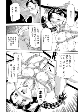 Page 149 of Mangekyou