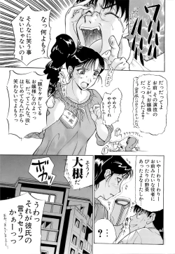 Page 172 of Mangekyou