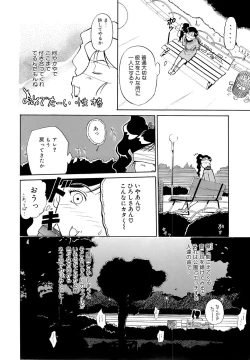 Page 181 of Mangekyou