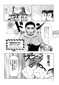 Page 207 of Mangekyou