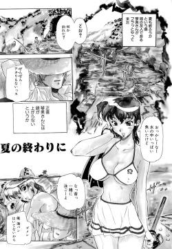 Page 91 of Mangekyou