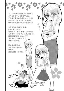 Page 16 of Doshifun.