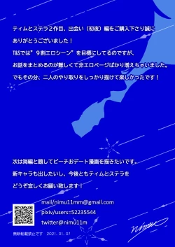 Page 47 of Tim & Stella 2