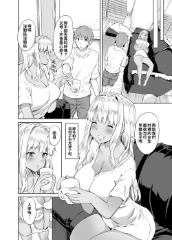 Page 30 of Inaka no Kuro Gal JK to Kekkon shimashita