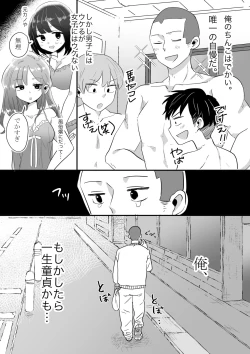Page 3 of Doutei Kyokon Akuma ni Sasagemasu