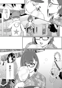 Page 11 of Yumeiro Watagashi