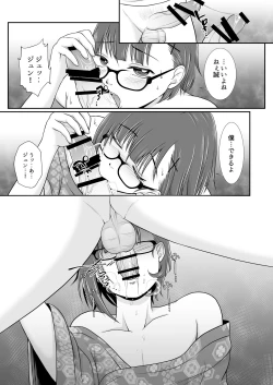 Page 19 of Yumeiro Watagashi