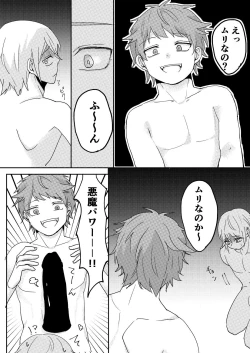 Page 11 of Akuma to DK