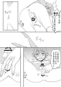 Page 15 of Akuma to DK