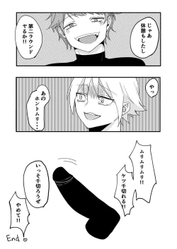 Page 25 of Akuma to DK