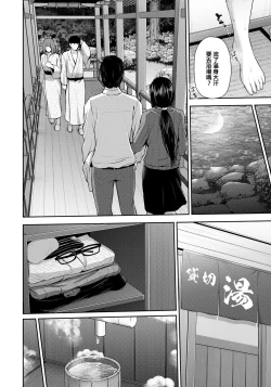 Page 11 of Furin Ryokou
