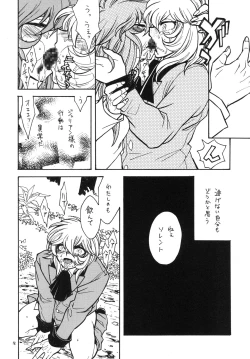 Page 17 of Tabi no Himegoto