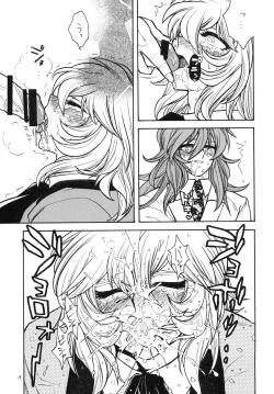 Page 18 of Tabi no Himegoto