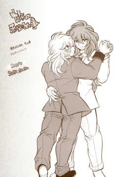 Page 22 of Tabi no Himegoto