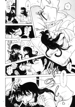 Page 12 of Sennou Shounen