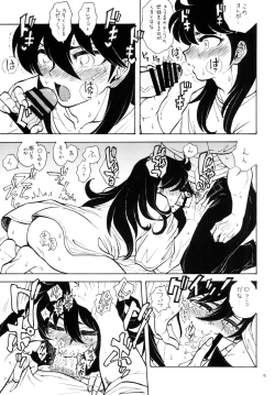 Page 15 of Sennou Shounen