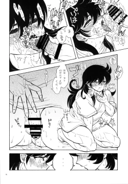 Page 16 of Sennou Shounen