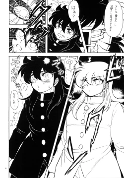 Page 4 of Sennou Shounen