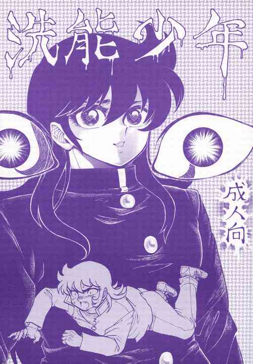 Download Sennou Shounen