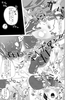 Page 12 of Otokonoko datte Ana de Ikeru!!