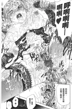 Page 157 of Fushigi H to School Girl