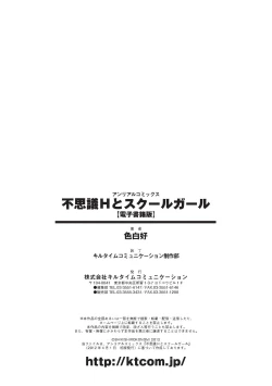 Page 169 of Fushigi H to School Girl