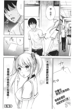 Page 28 of Fushigi H to School Girl