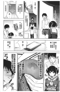 Page 56 of Fushigi H to School Girl